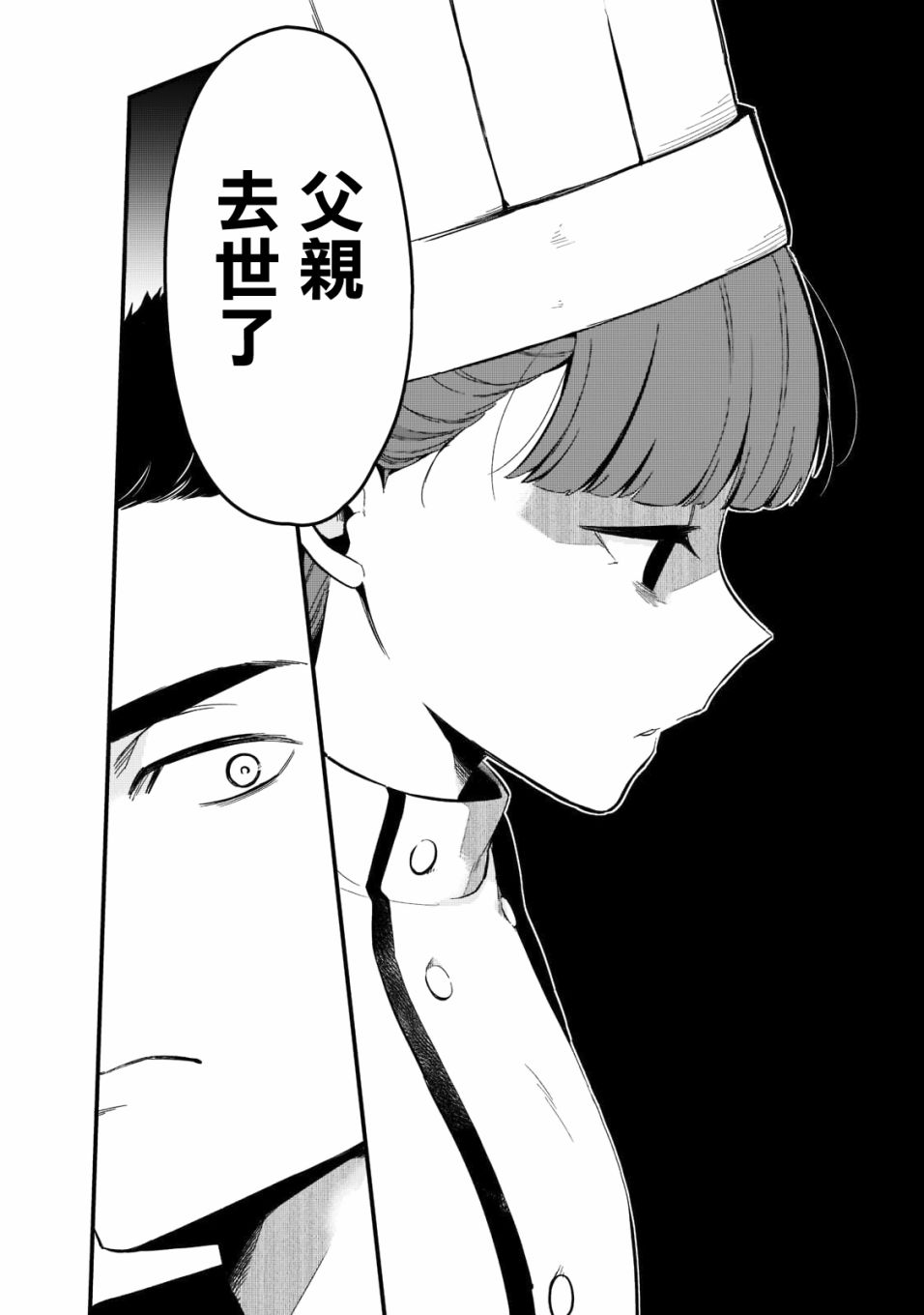 第25话11