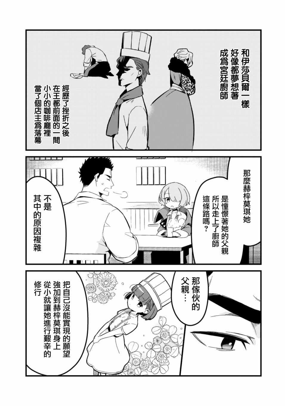 第25话14