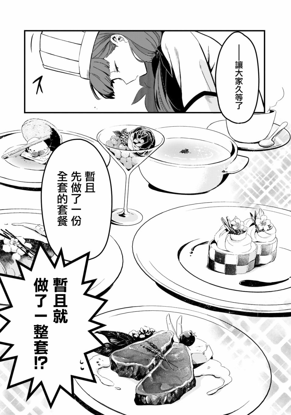 第25话6