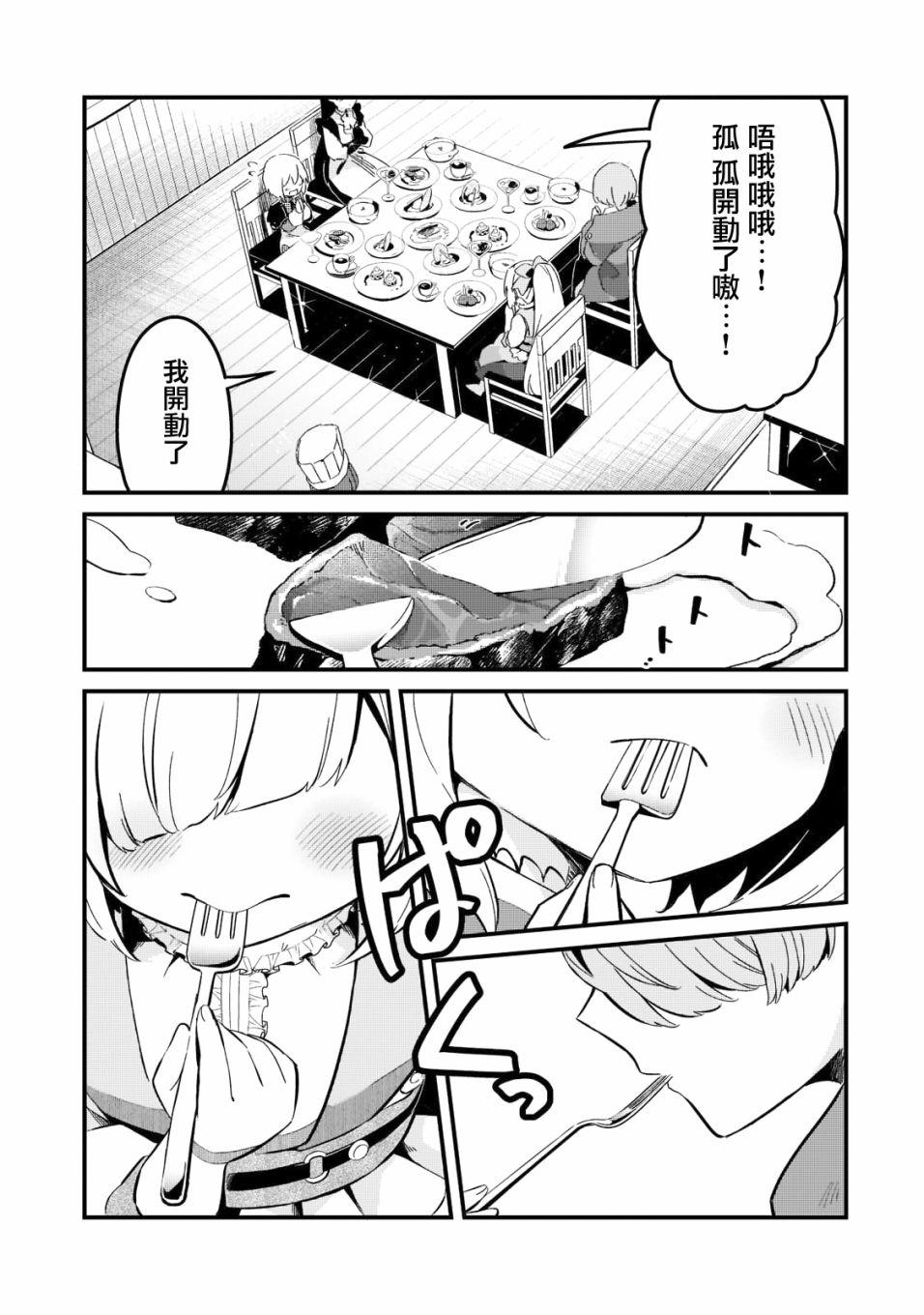 第25话7