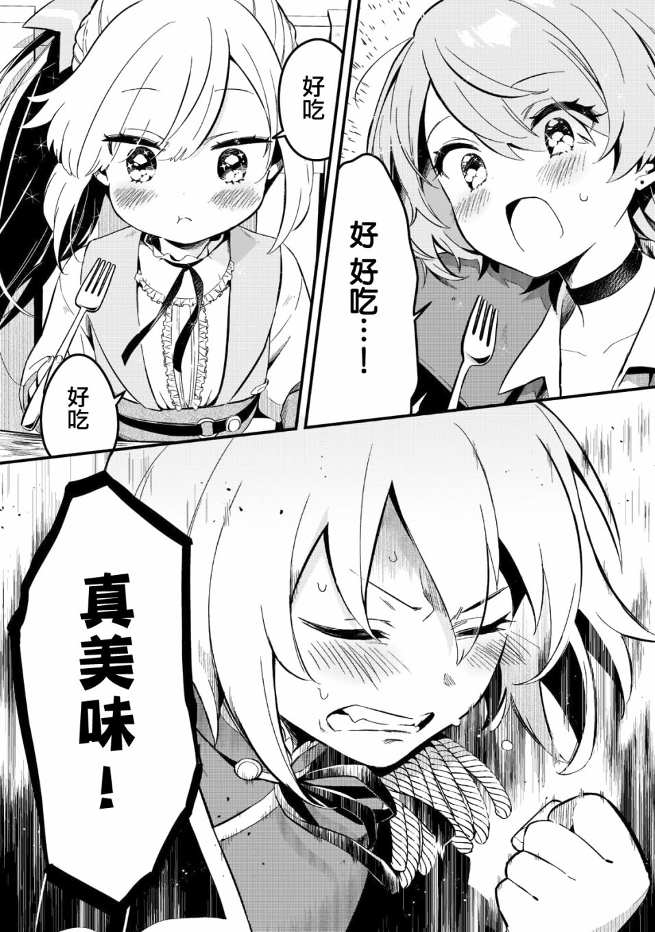 第25话8
