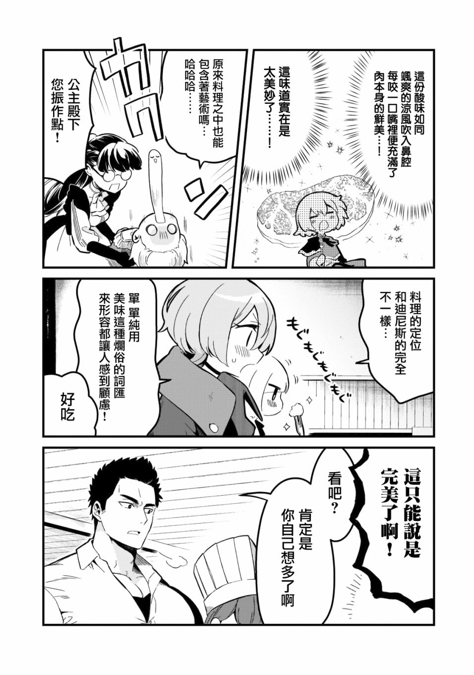 第25话9