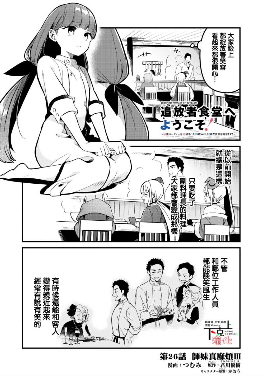 第26话1