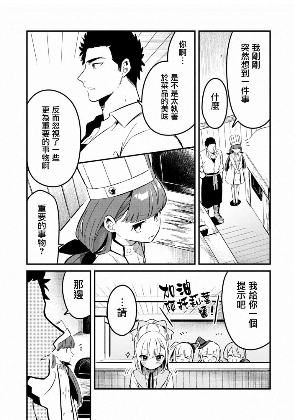 第26话15