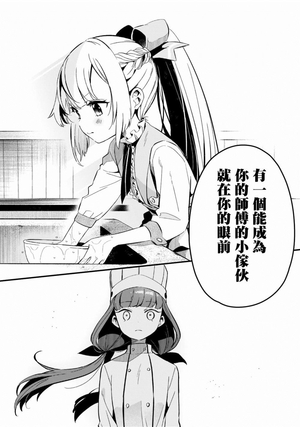 第26话16