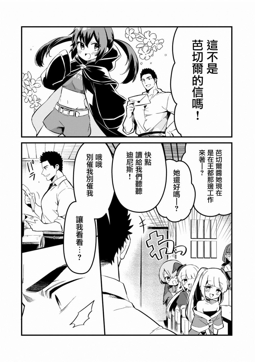 第26话18