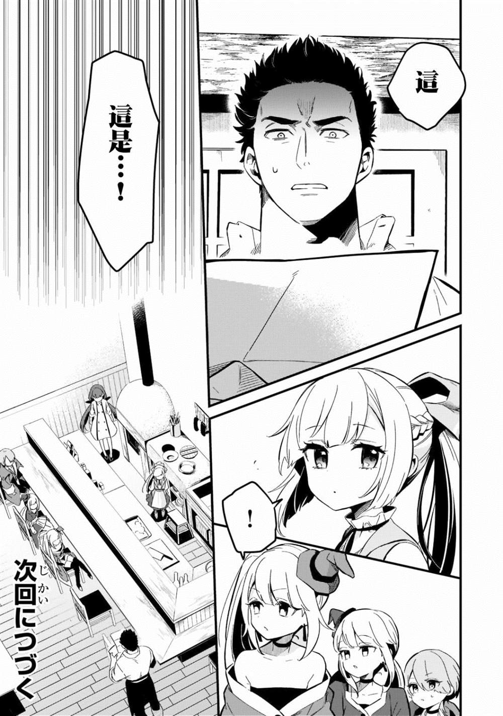 第26话19