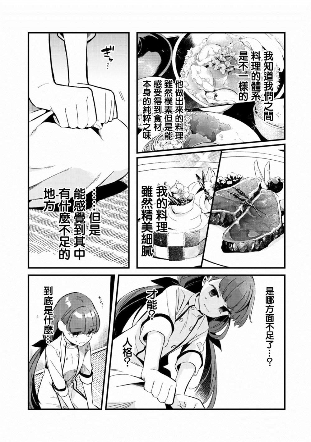 第26话2