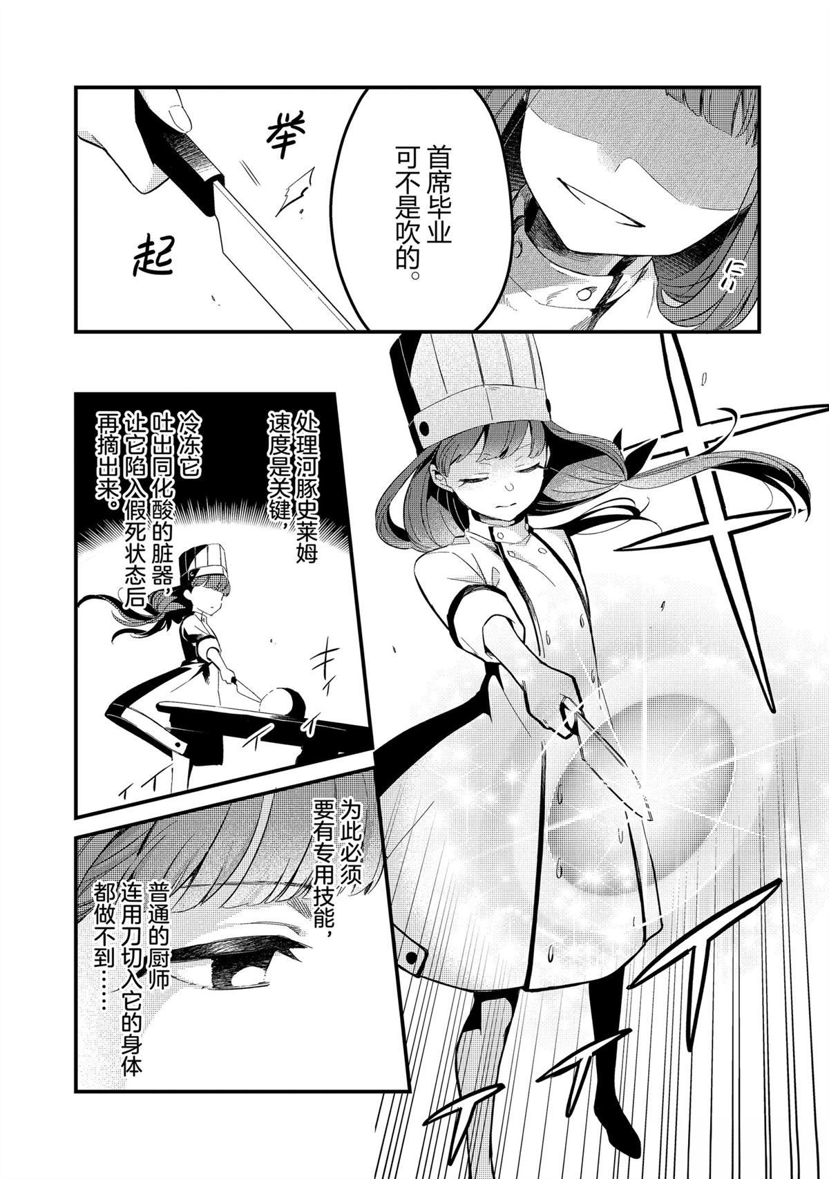 第29话10