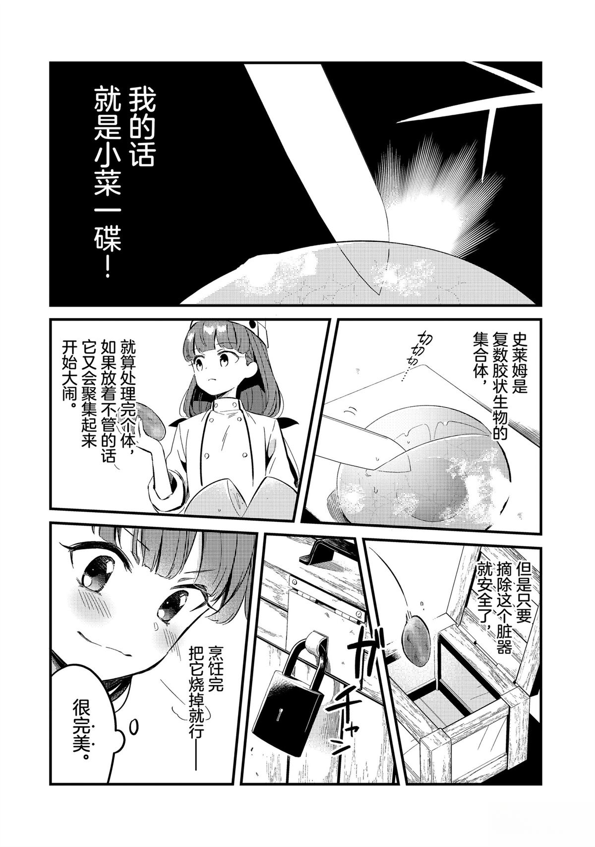 第29话11