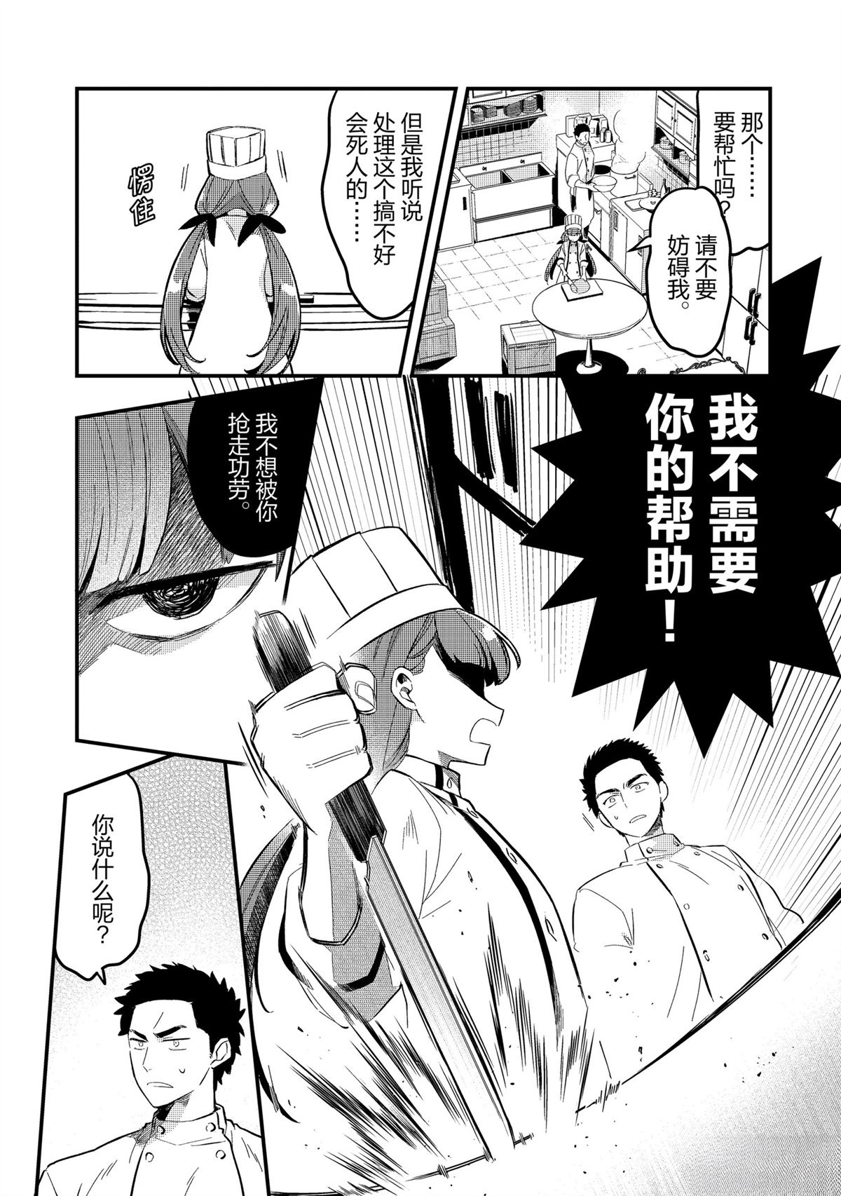 第29话12