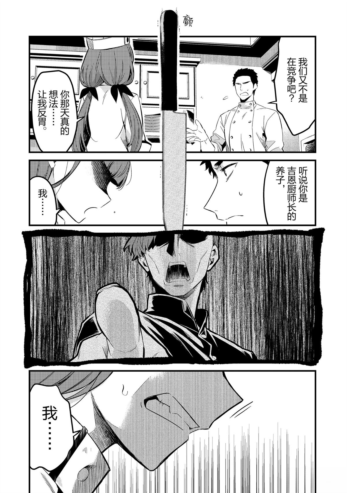 第29话13