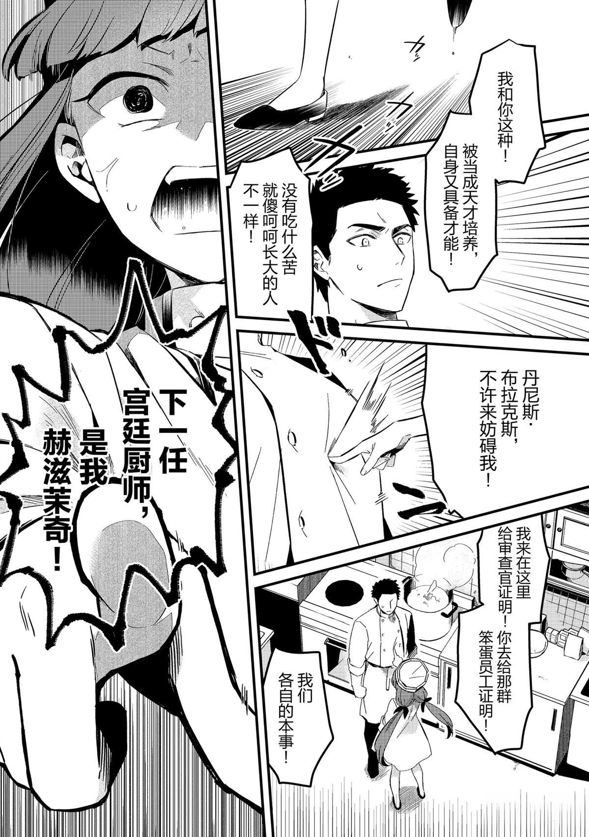 第29话14