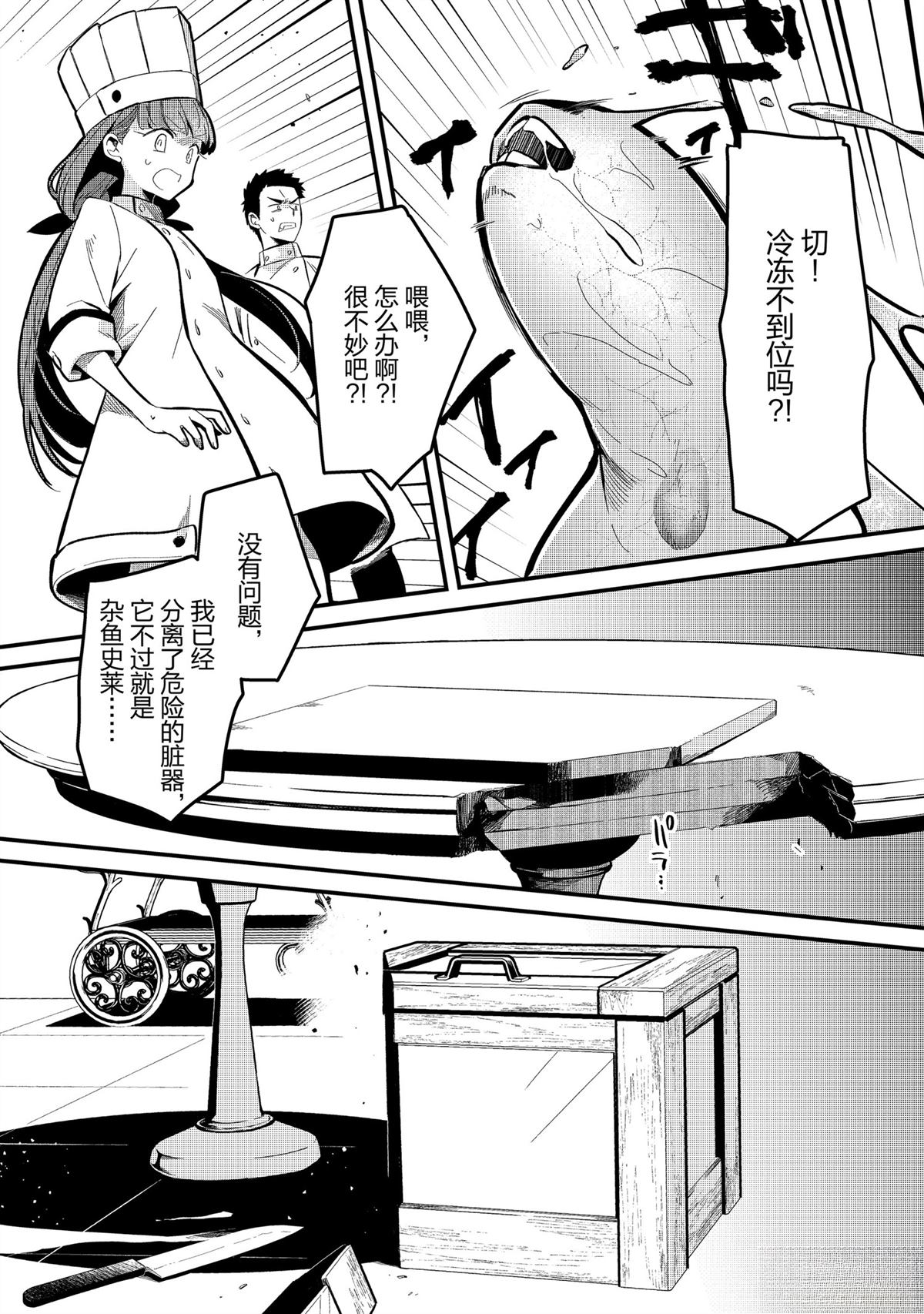 第29话16