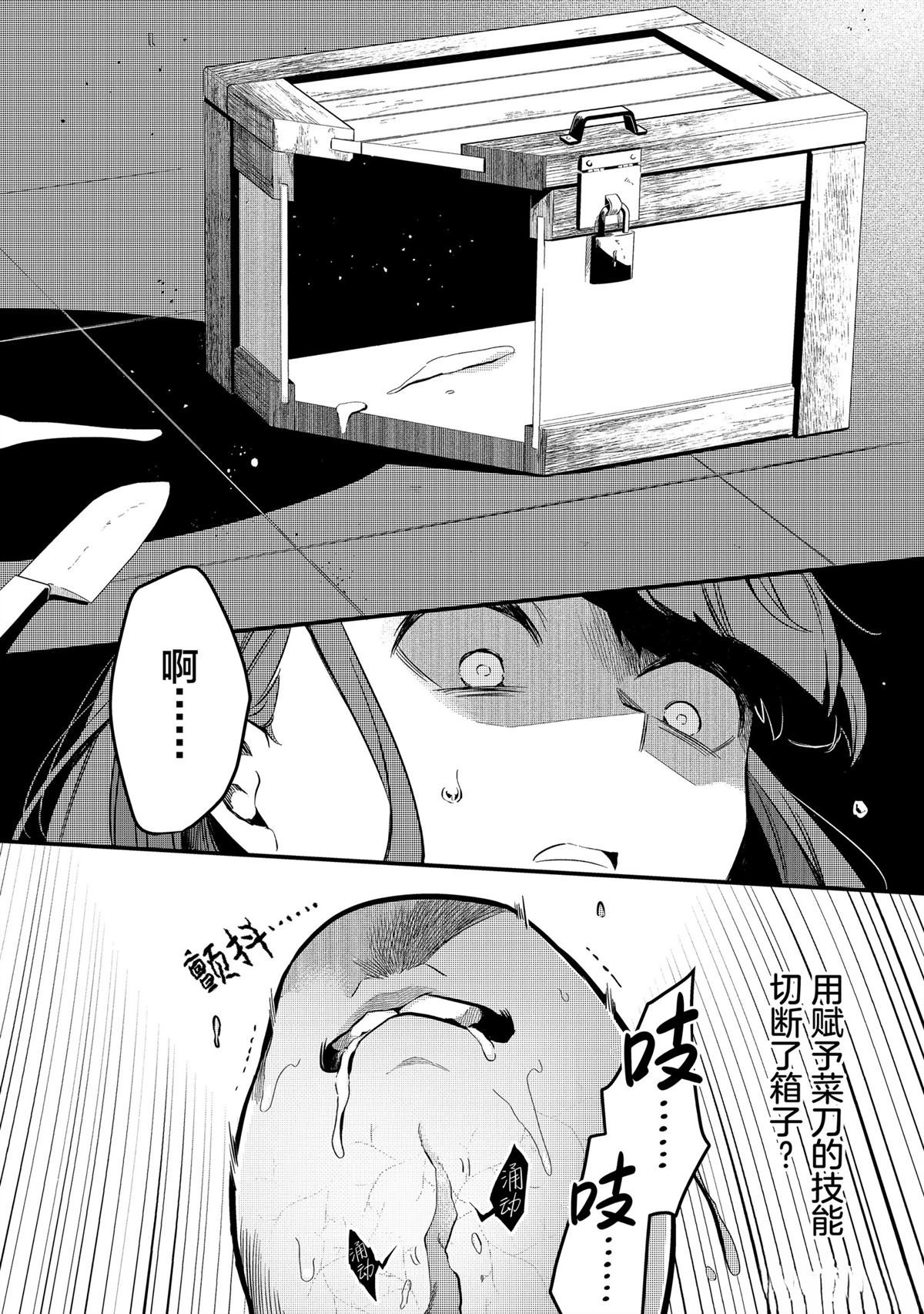 第29话17