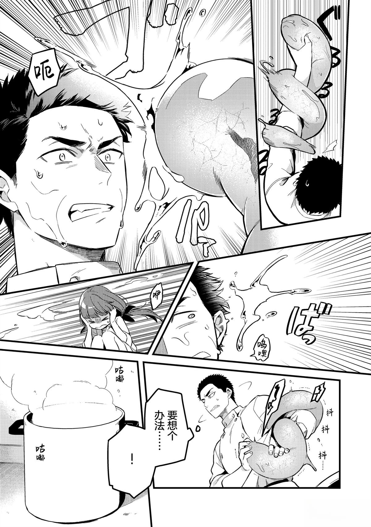 第29话20