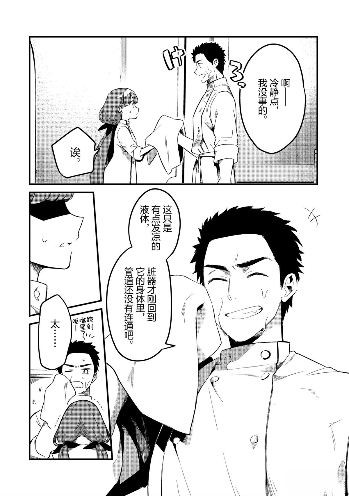 第29话23