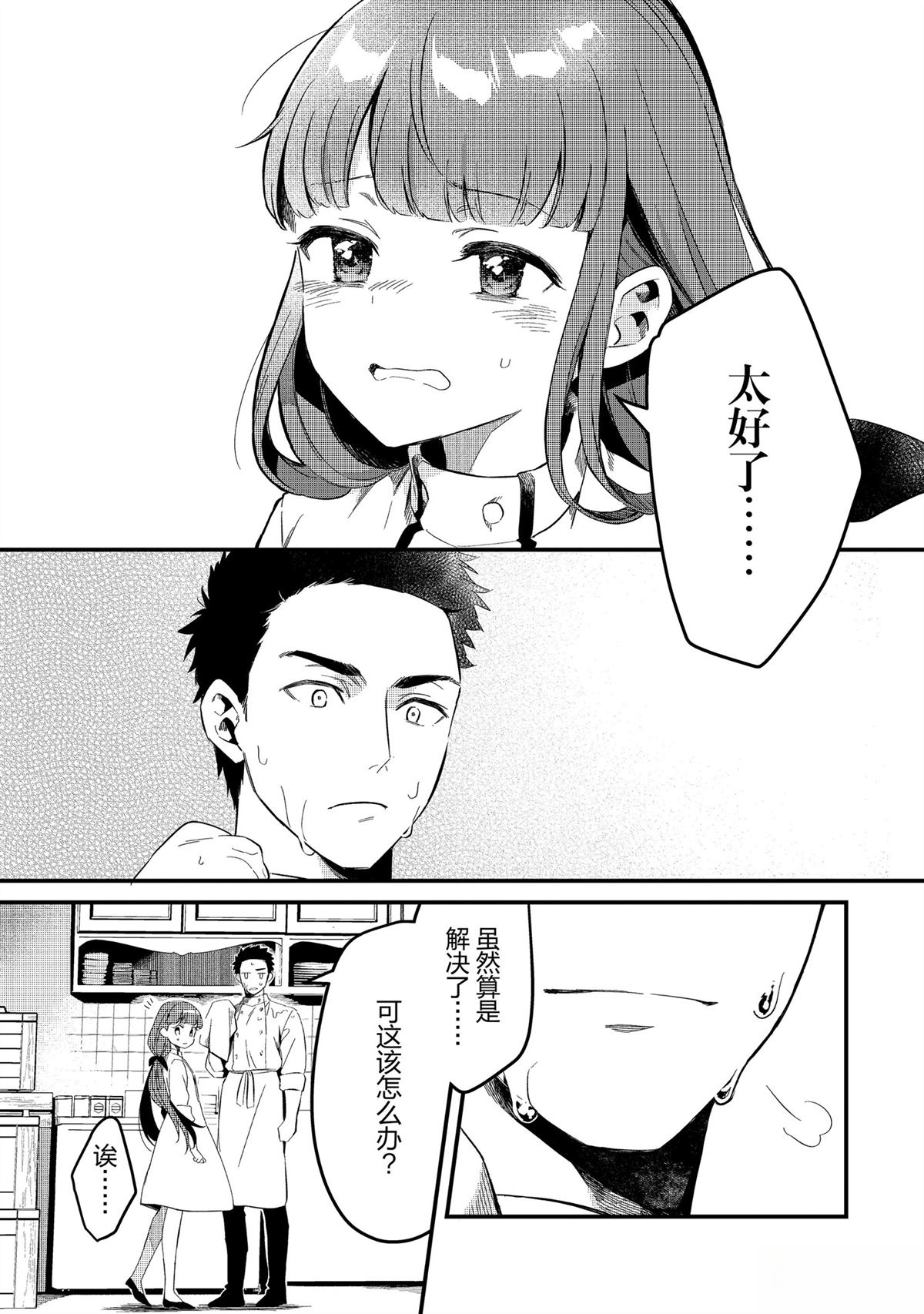 第29话24