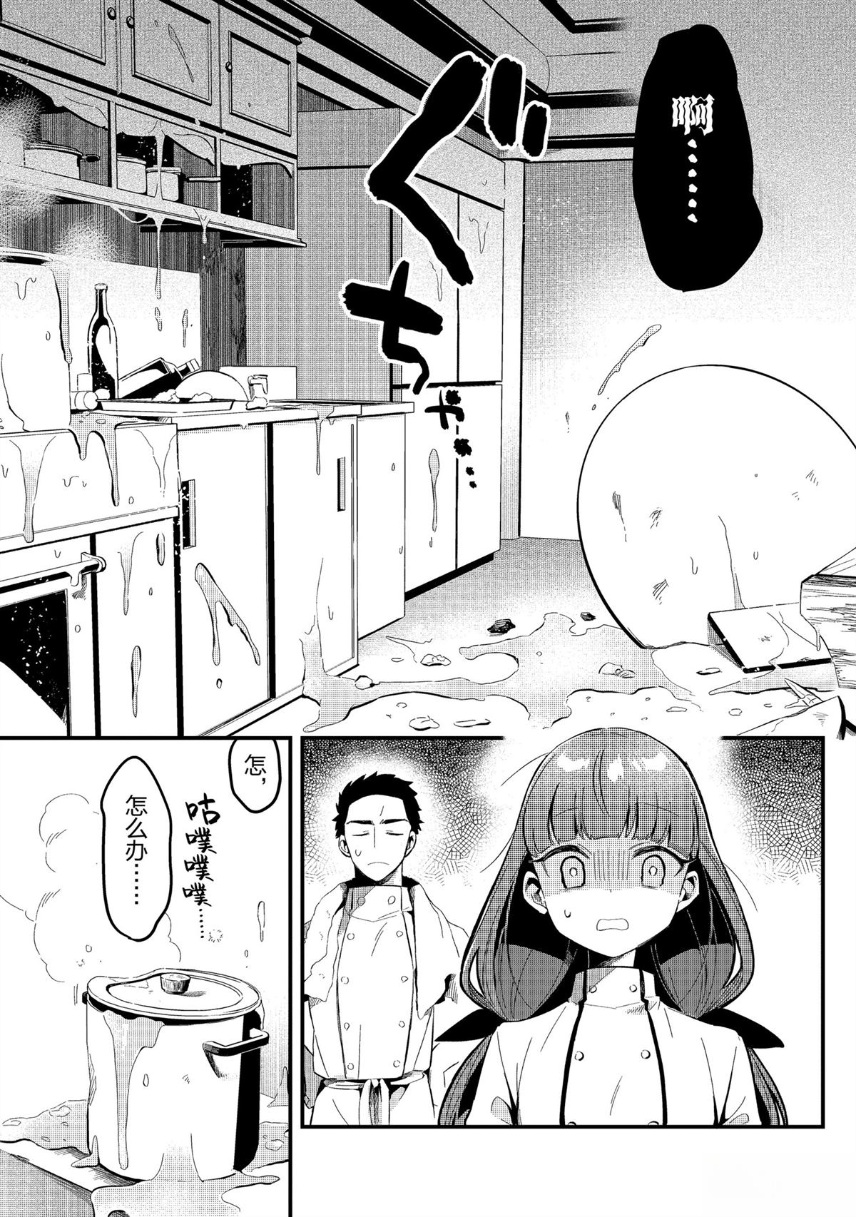 第29话25