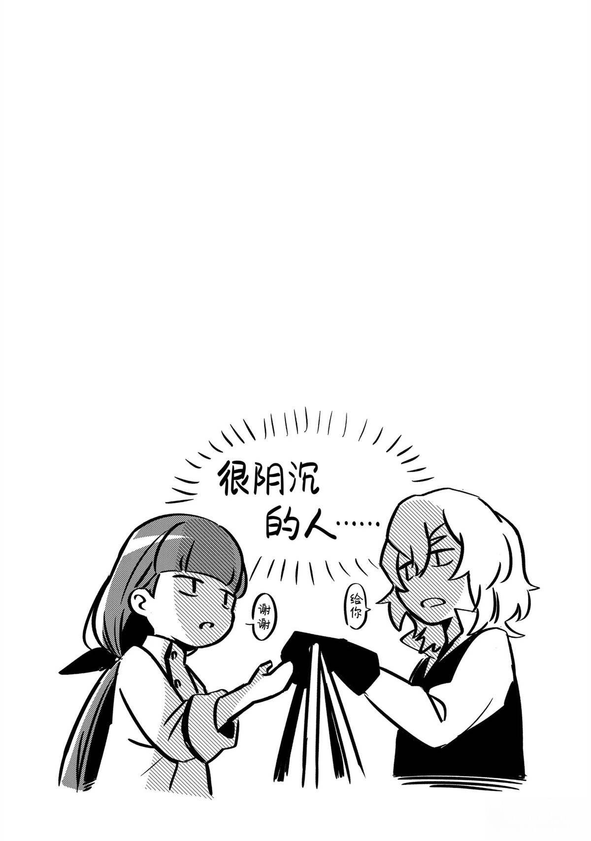 第29话26
