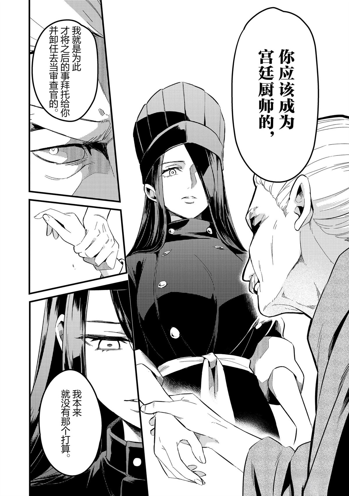 第29话5