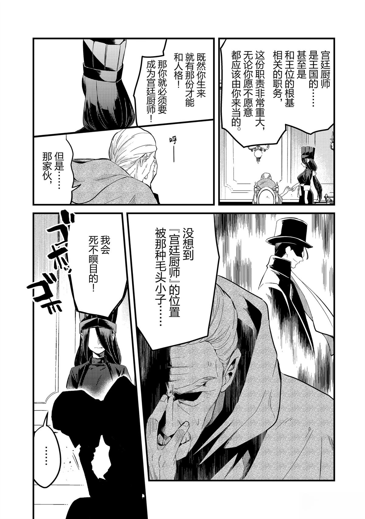 第29话6