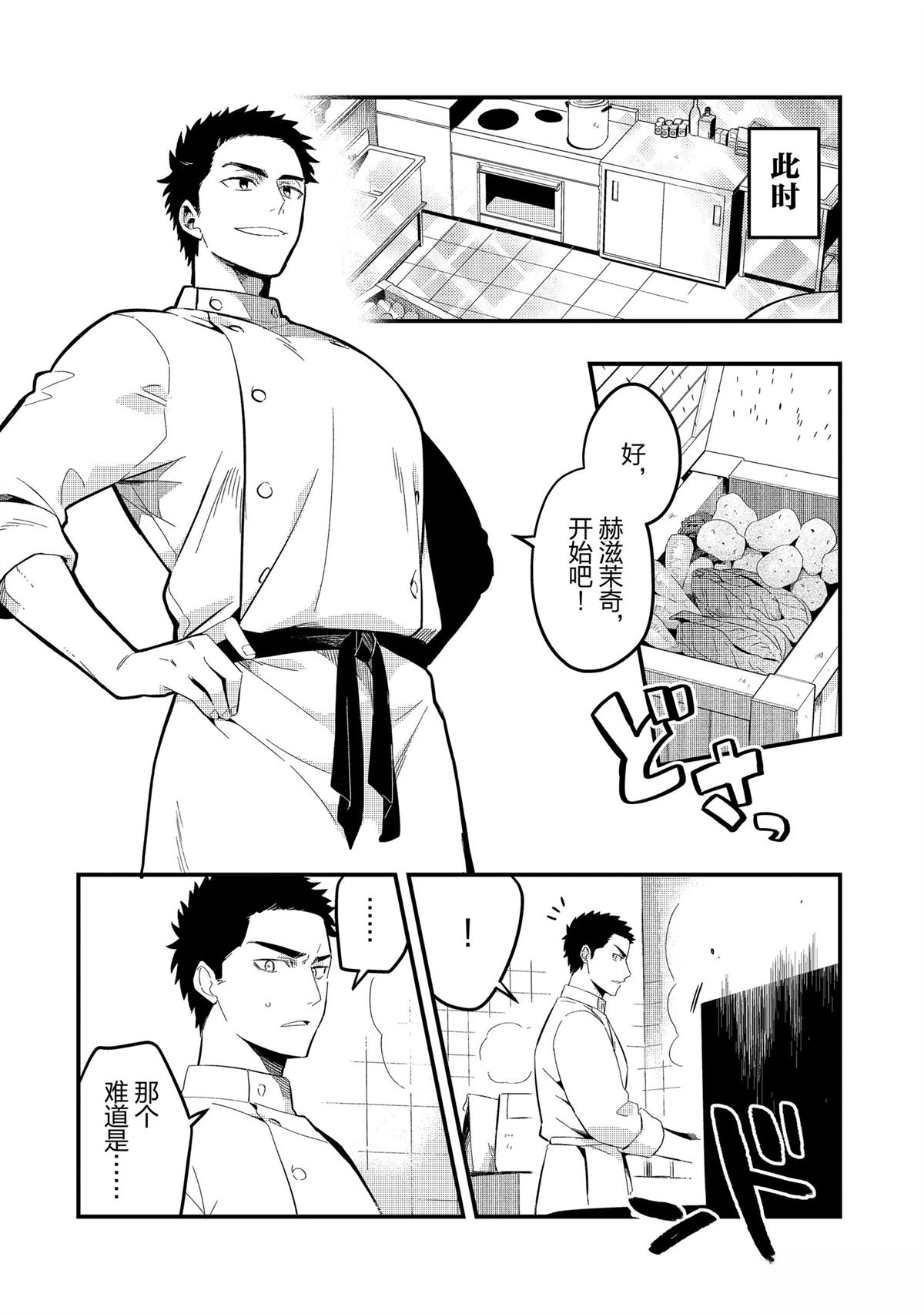 第29话7