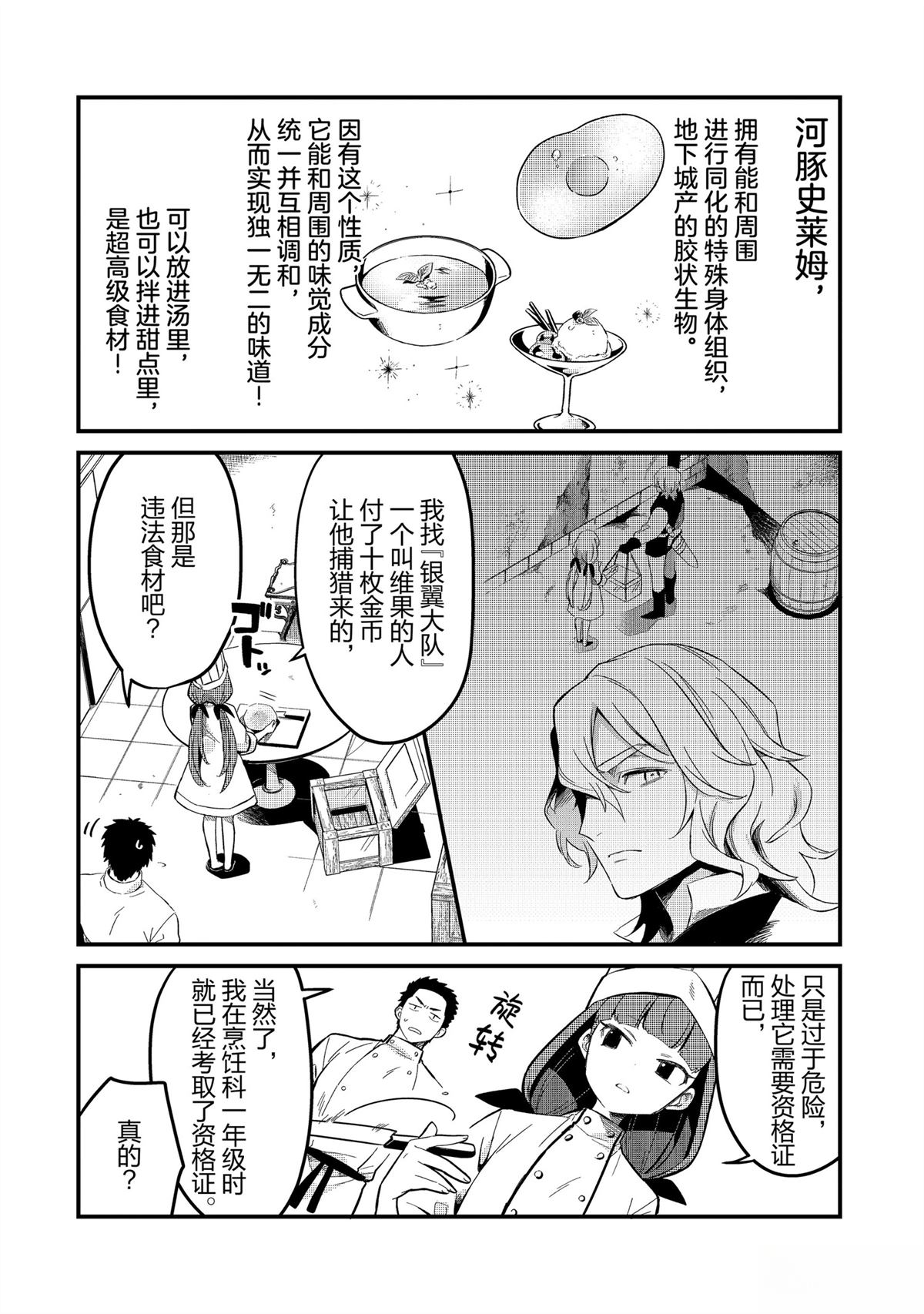 第29话9