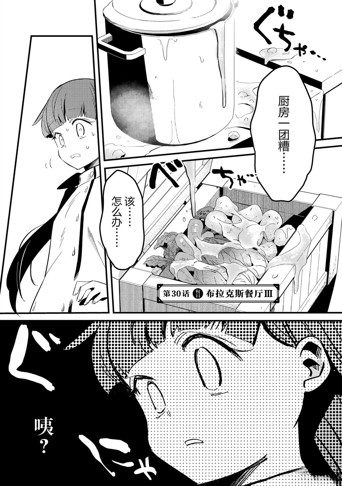 第30话0