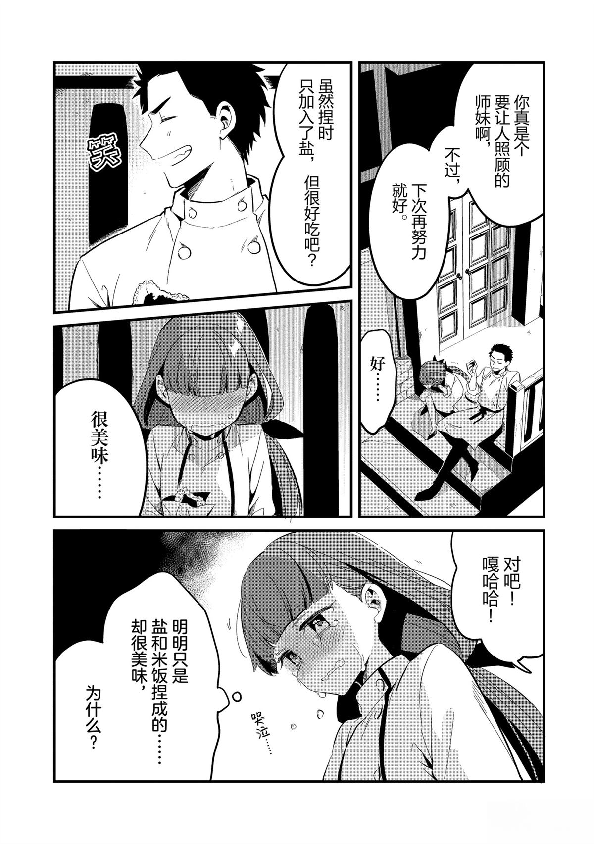 第30话10
