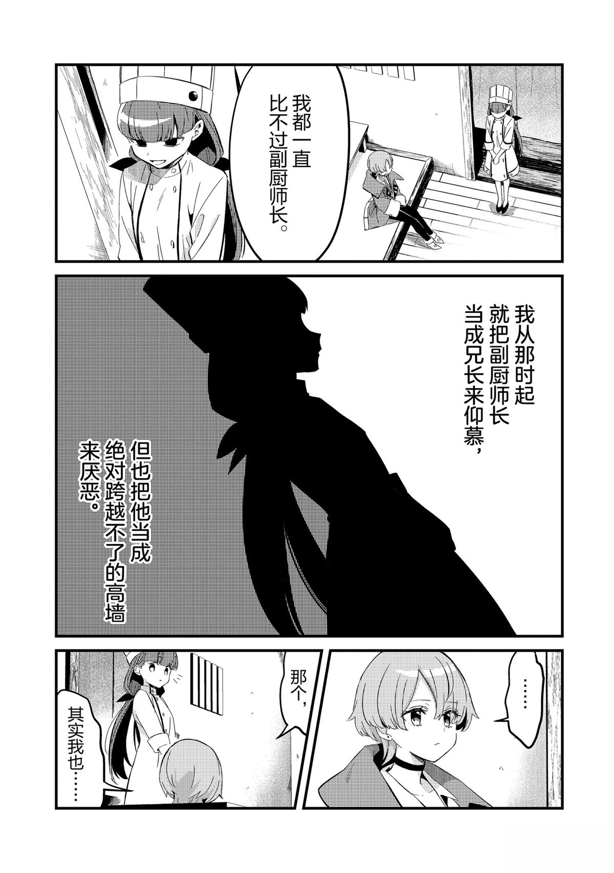第30话12