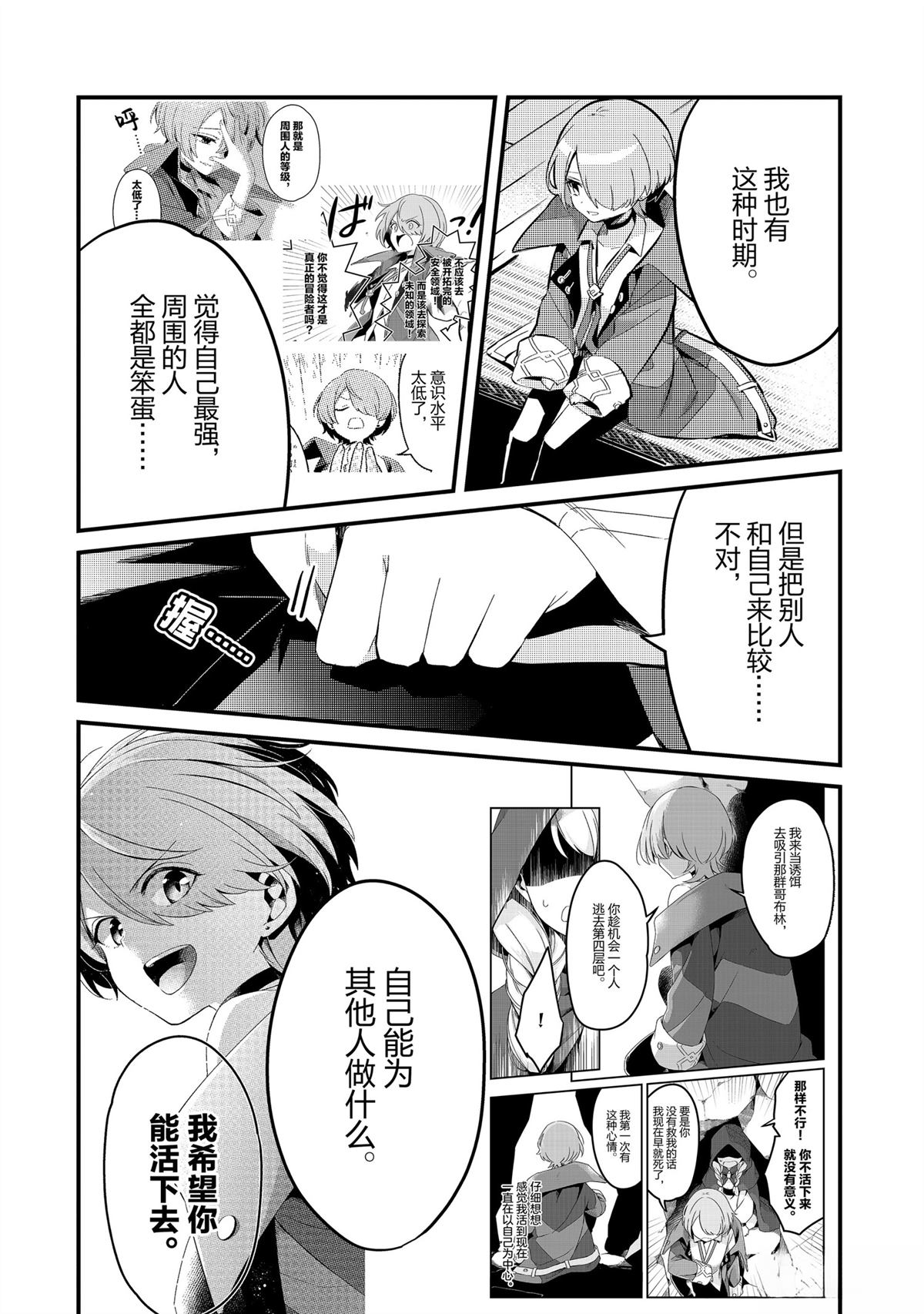 第30话13
