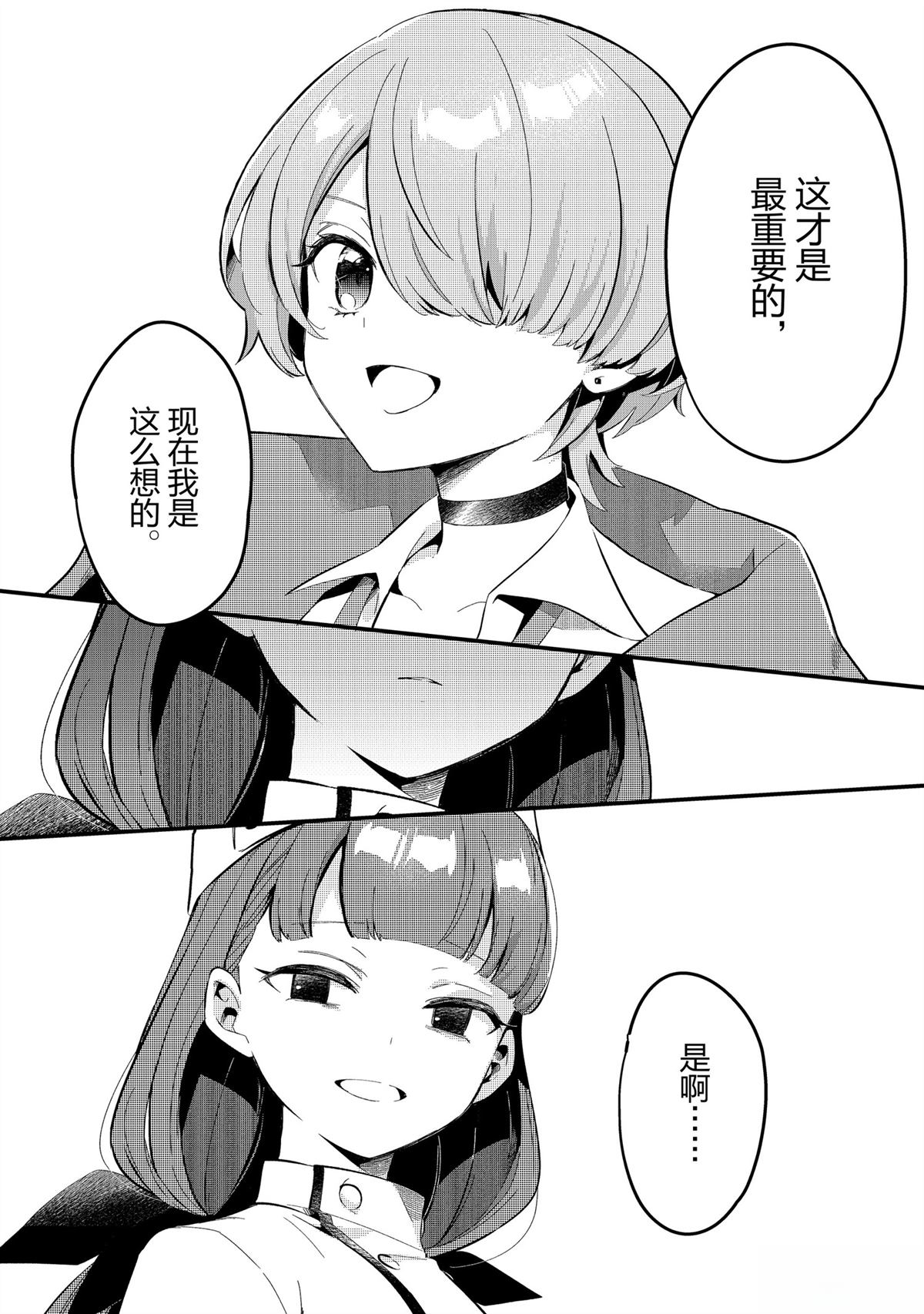 第30话14