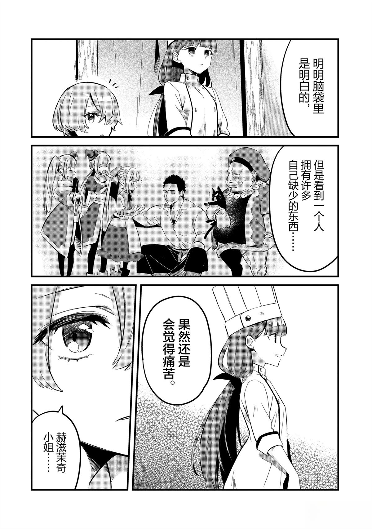第30话15