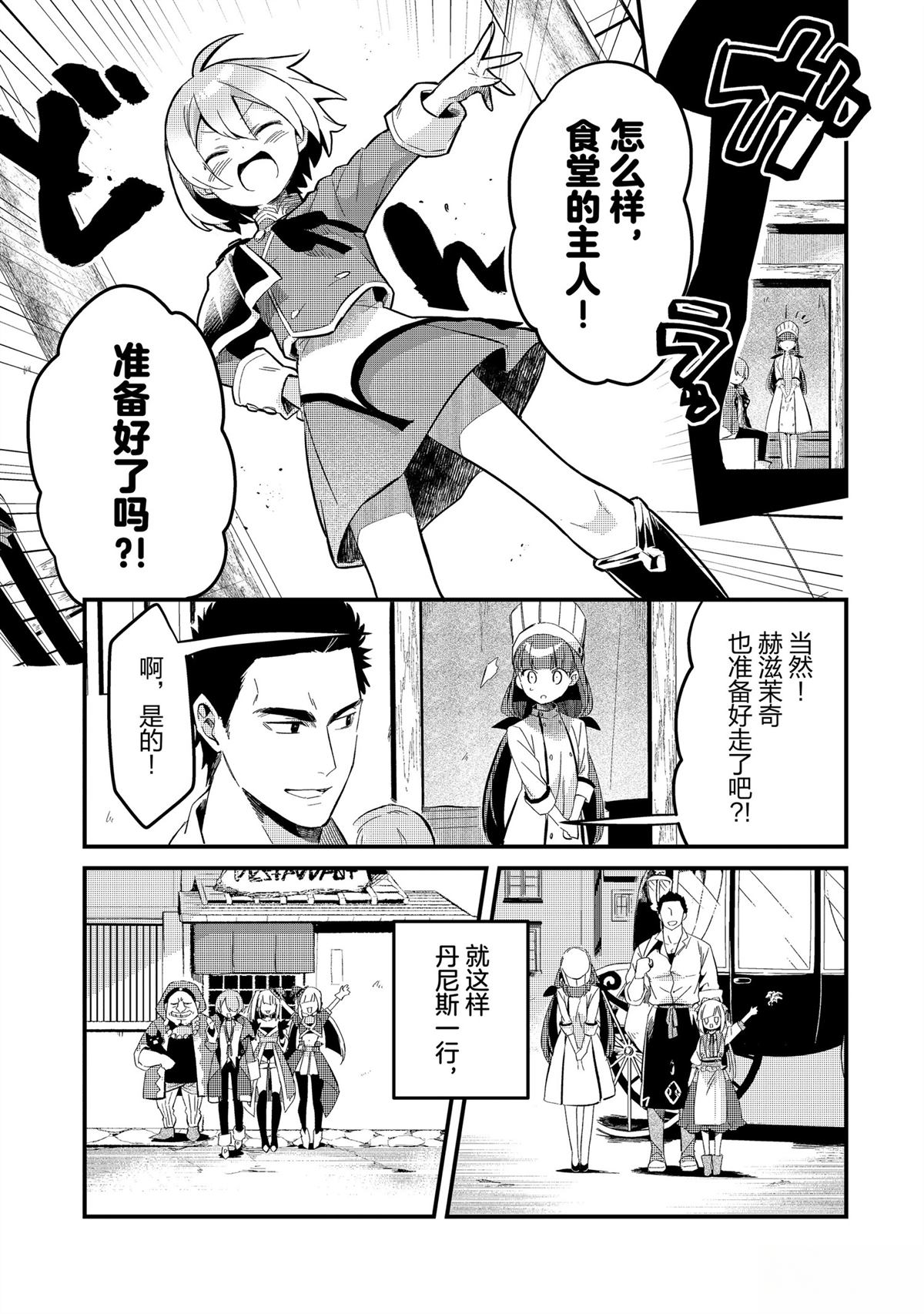 第30话16