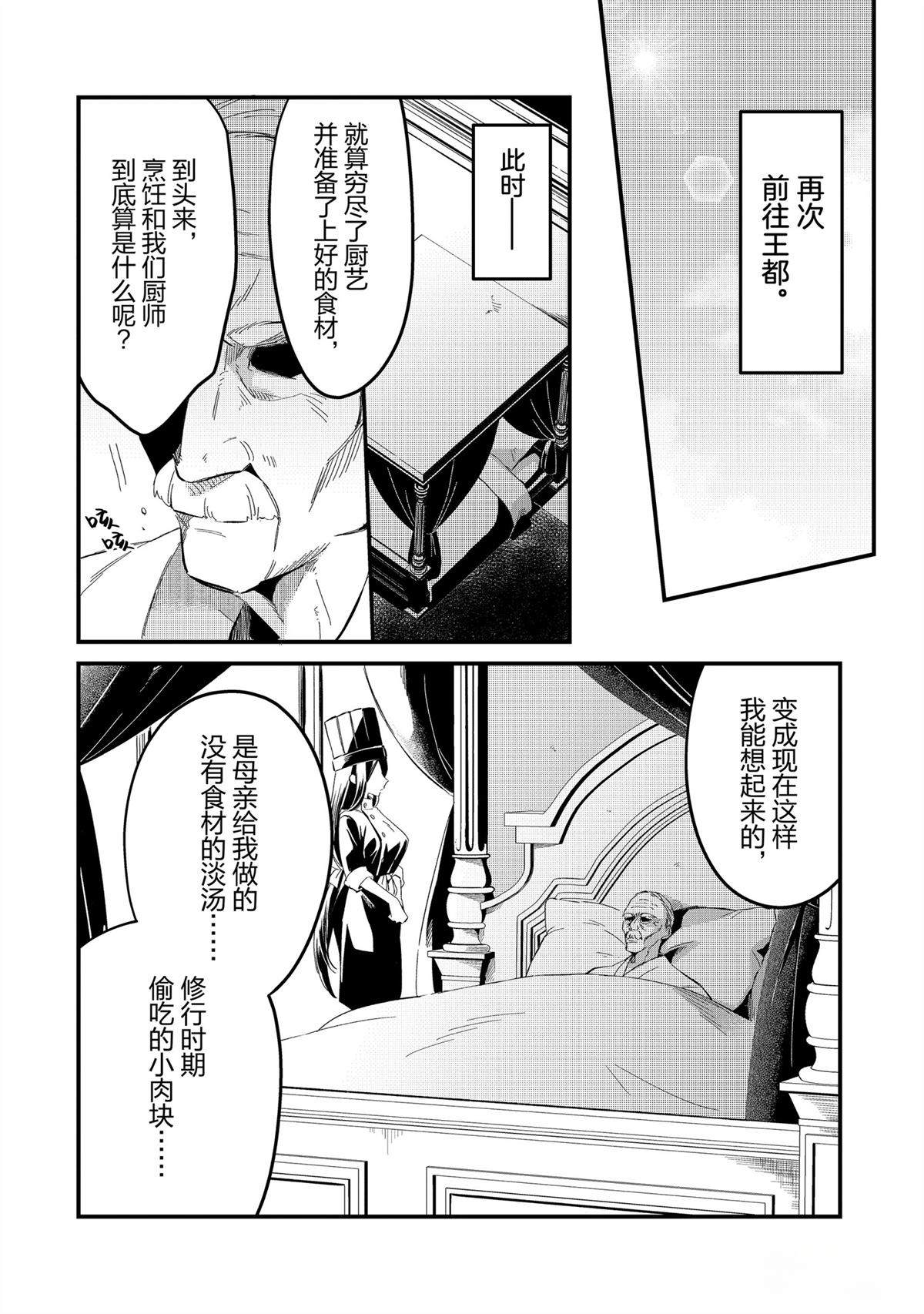 第30话17