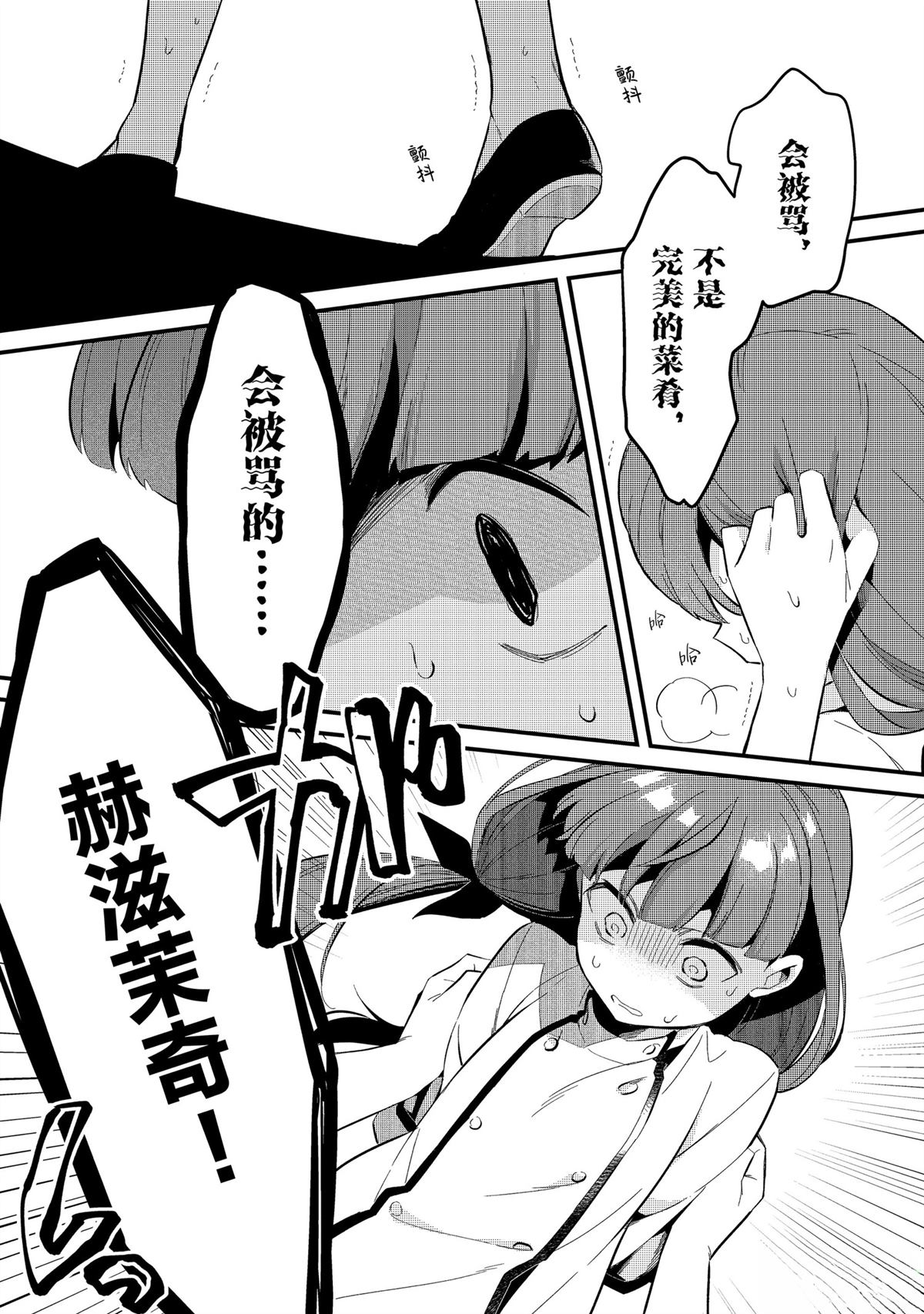 第30话2