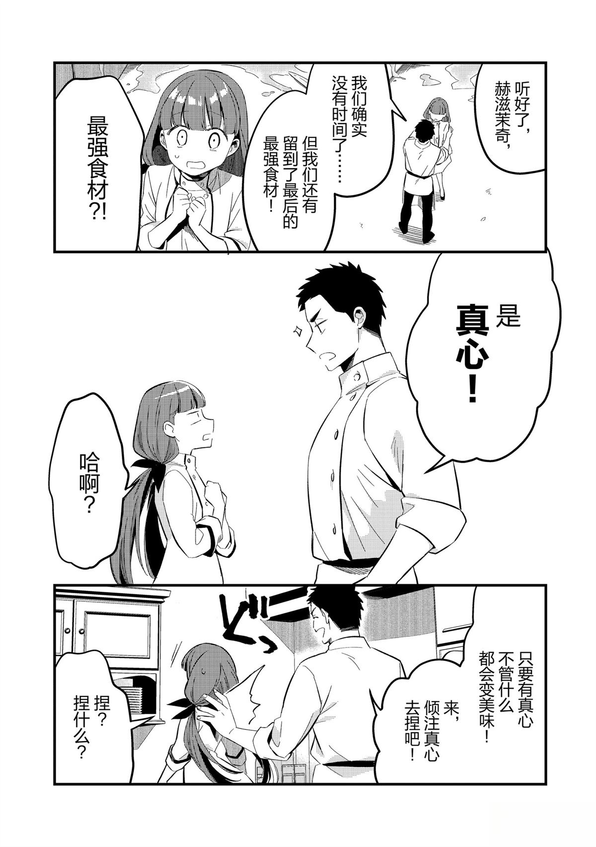 第30话4