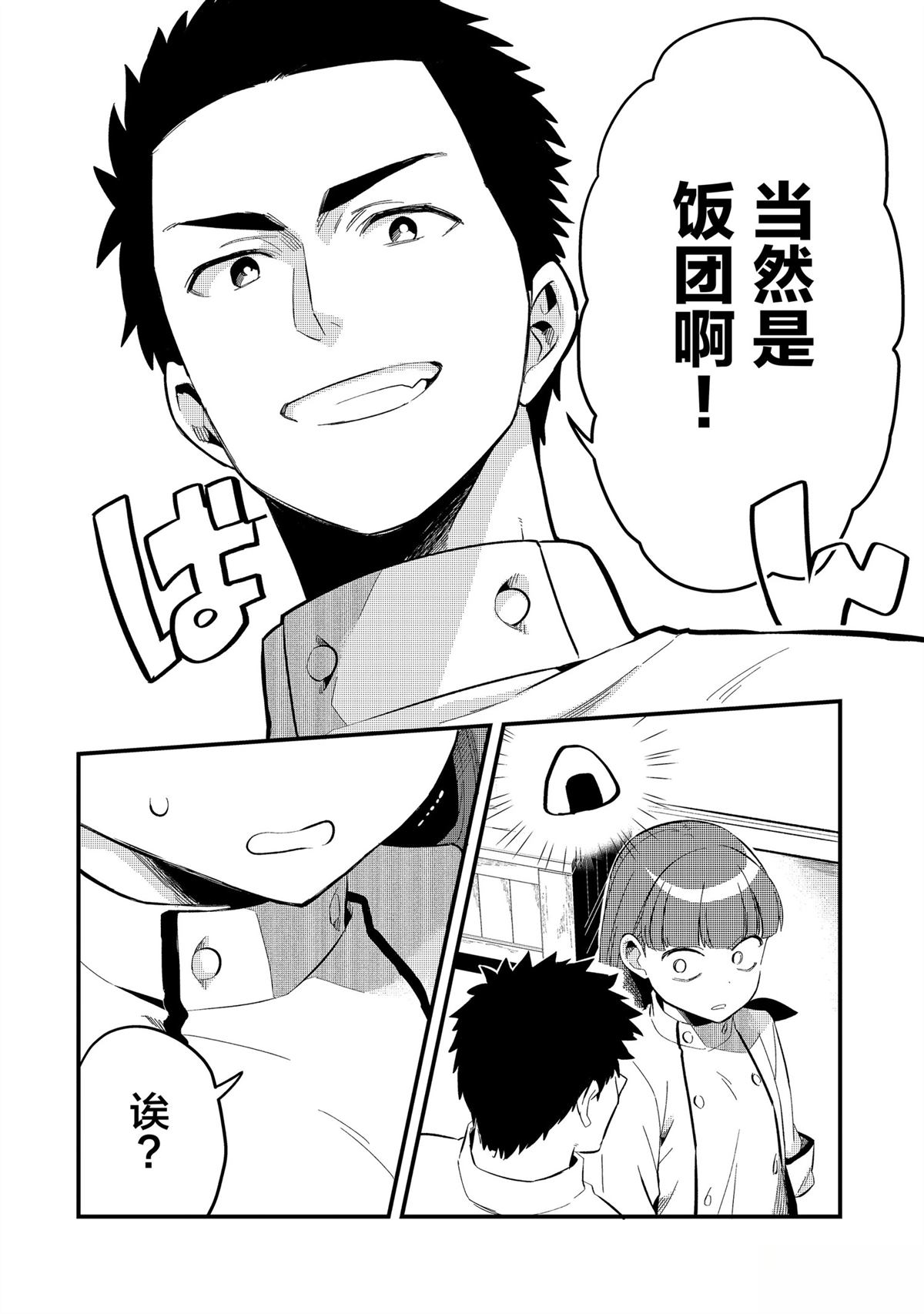 第30话5