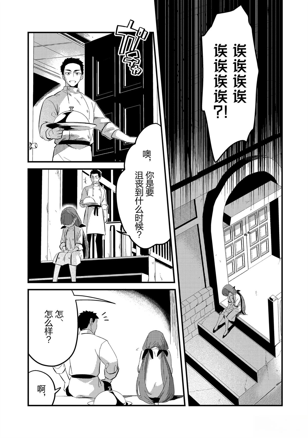 第30话6