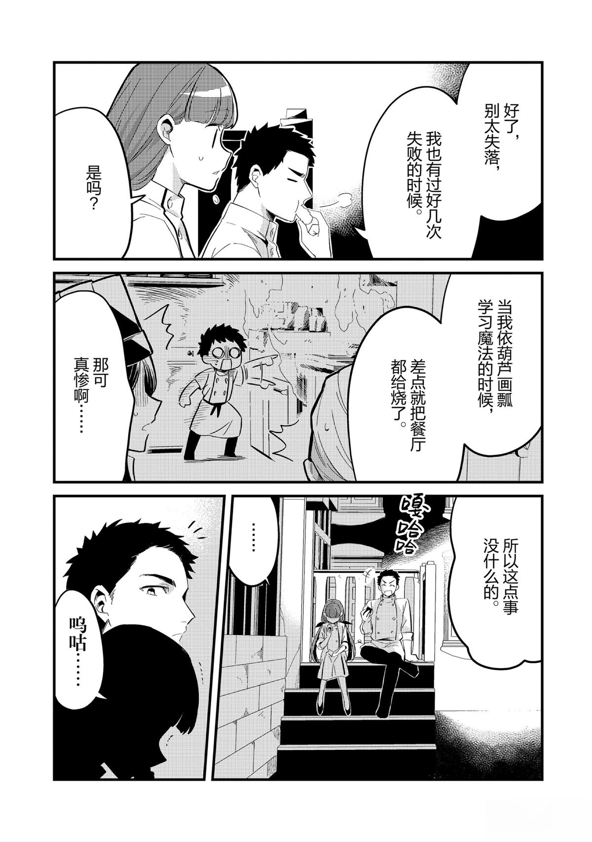 第30话8