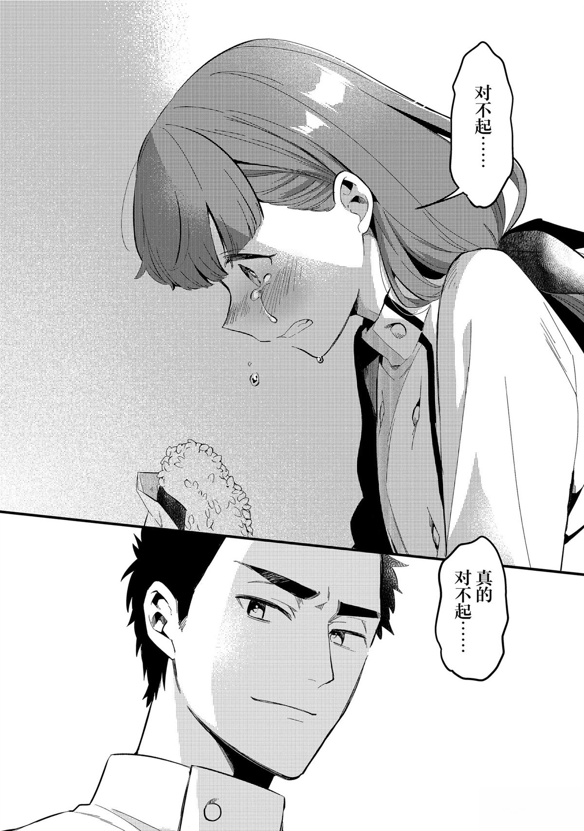 第30话9