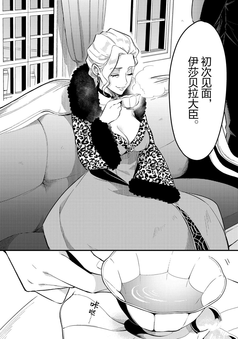第31话19