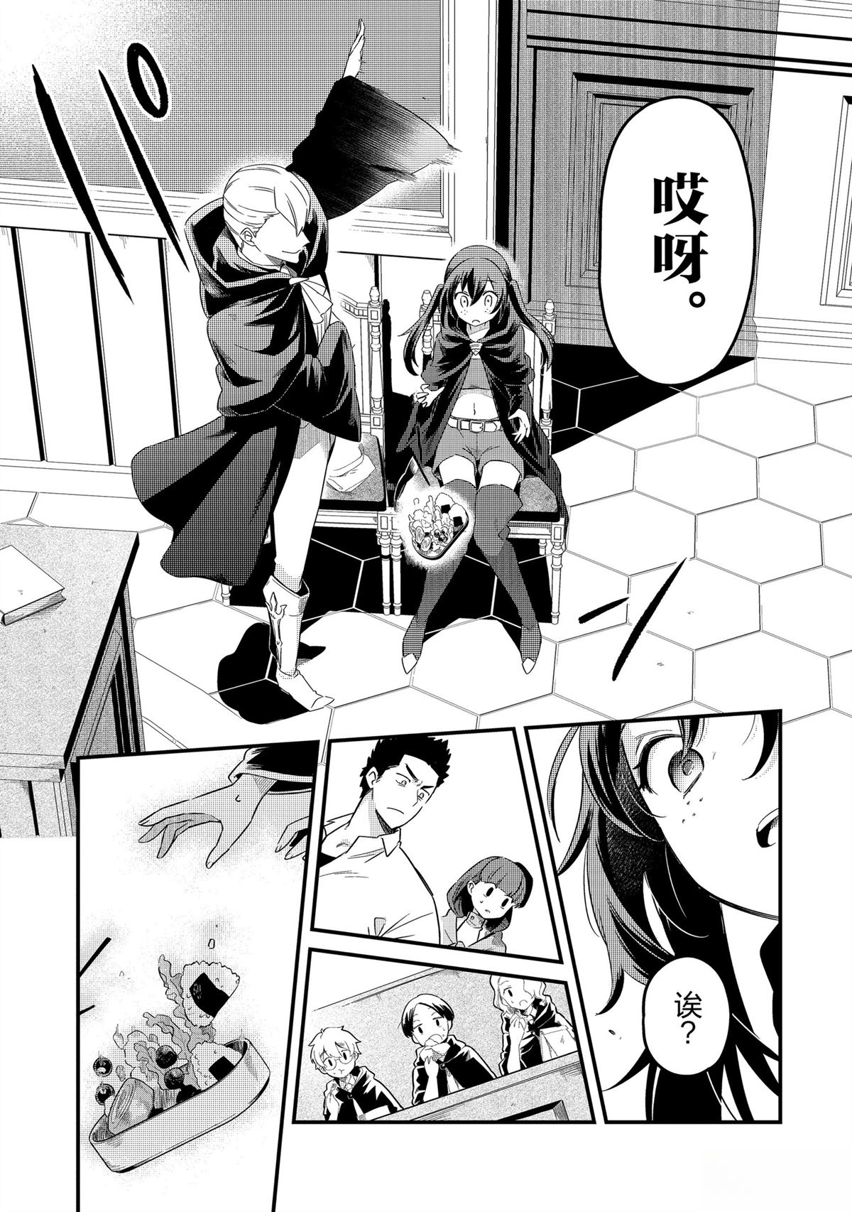 第33话10