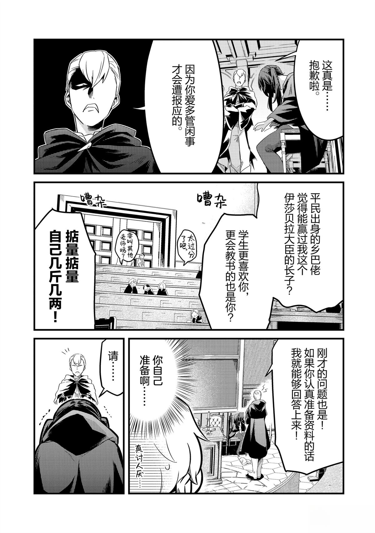 第33话12