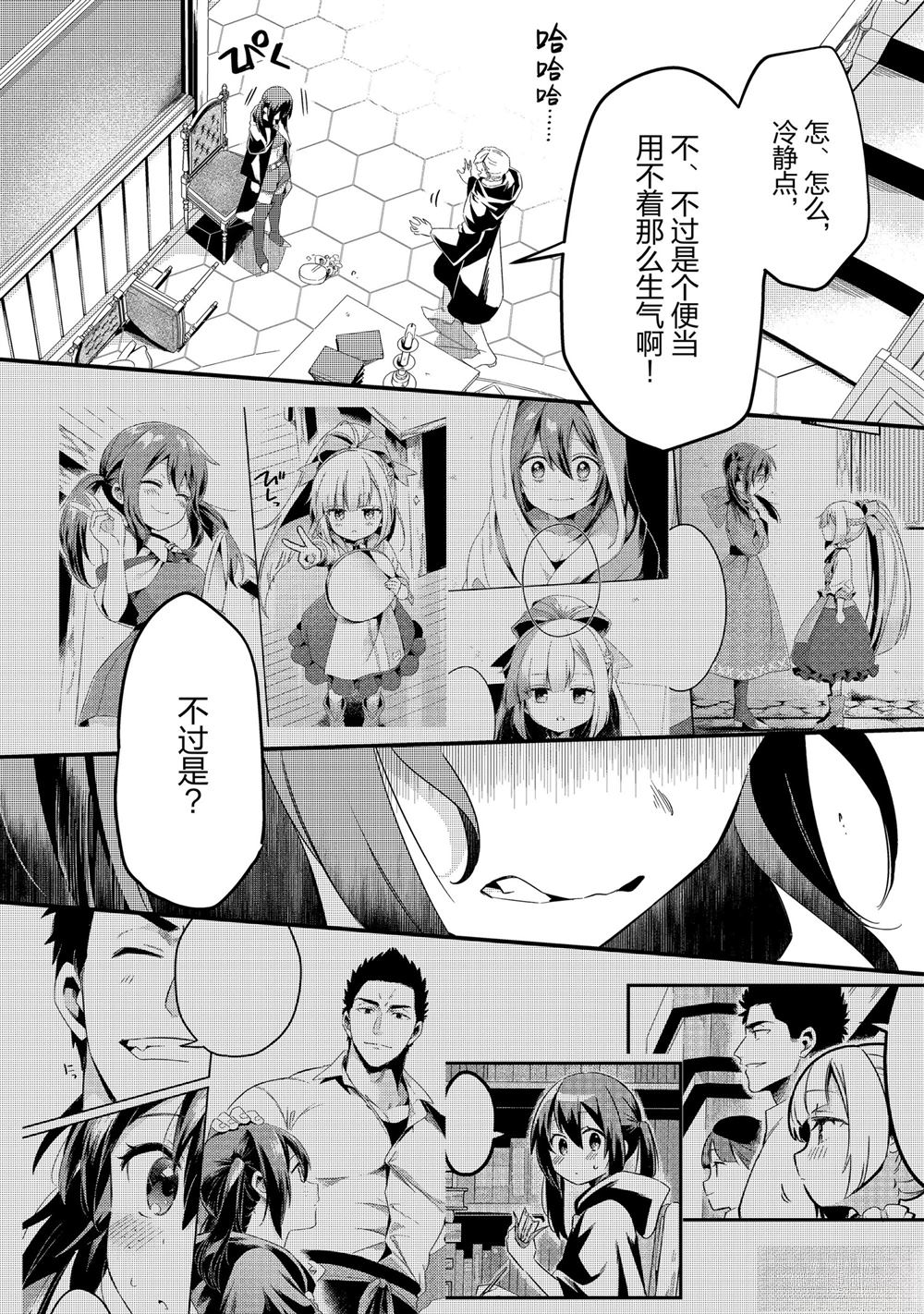 第33话15
