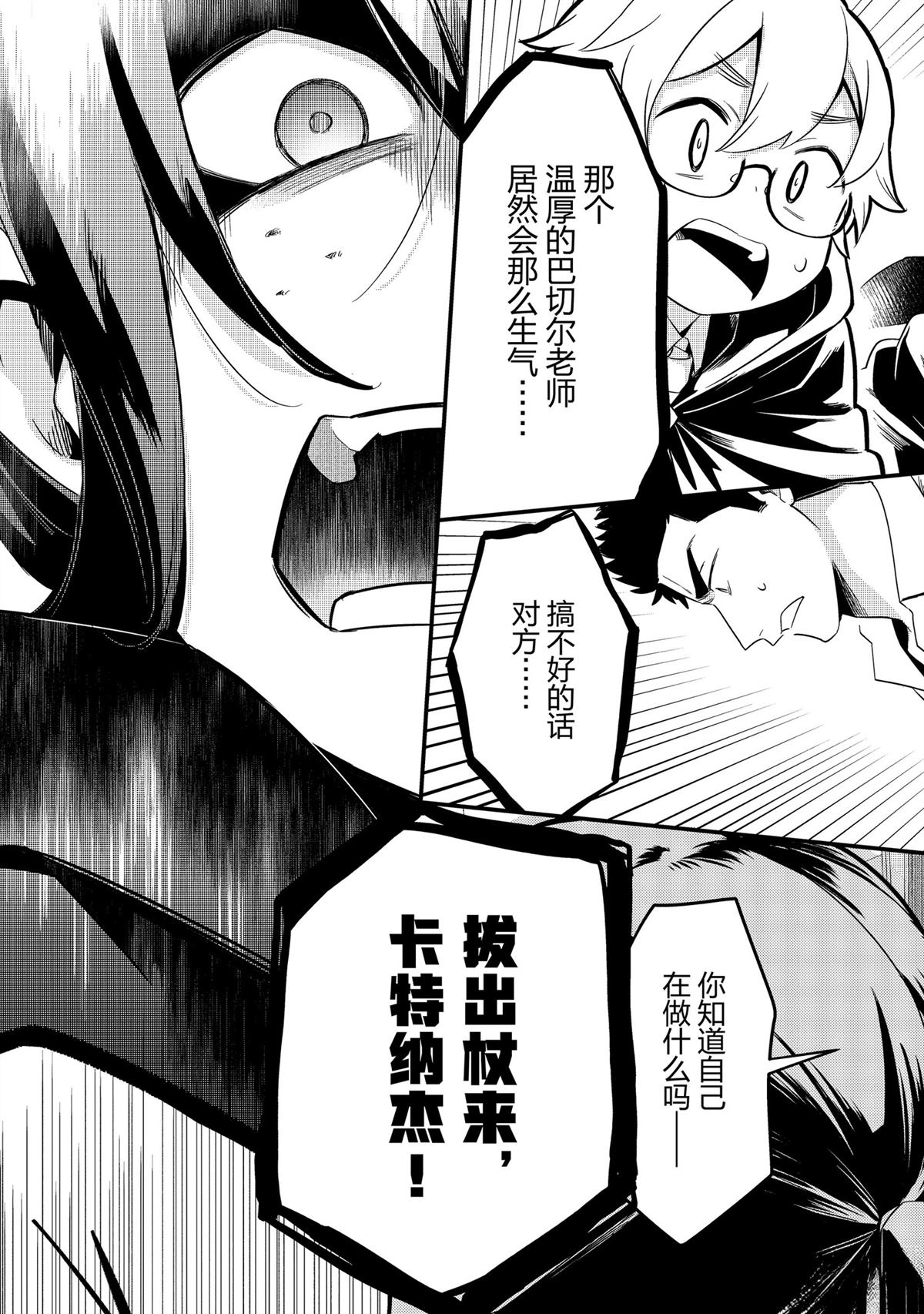 第33话18
