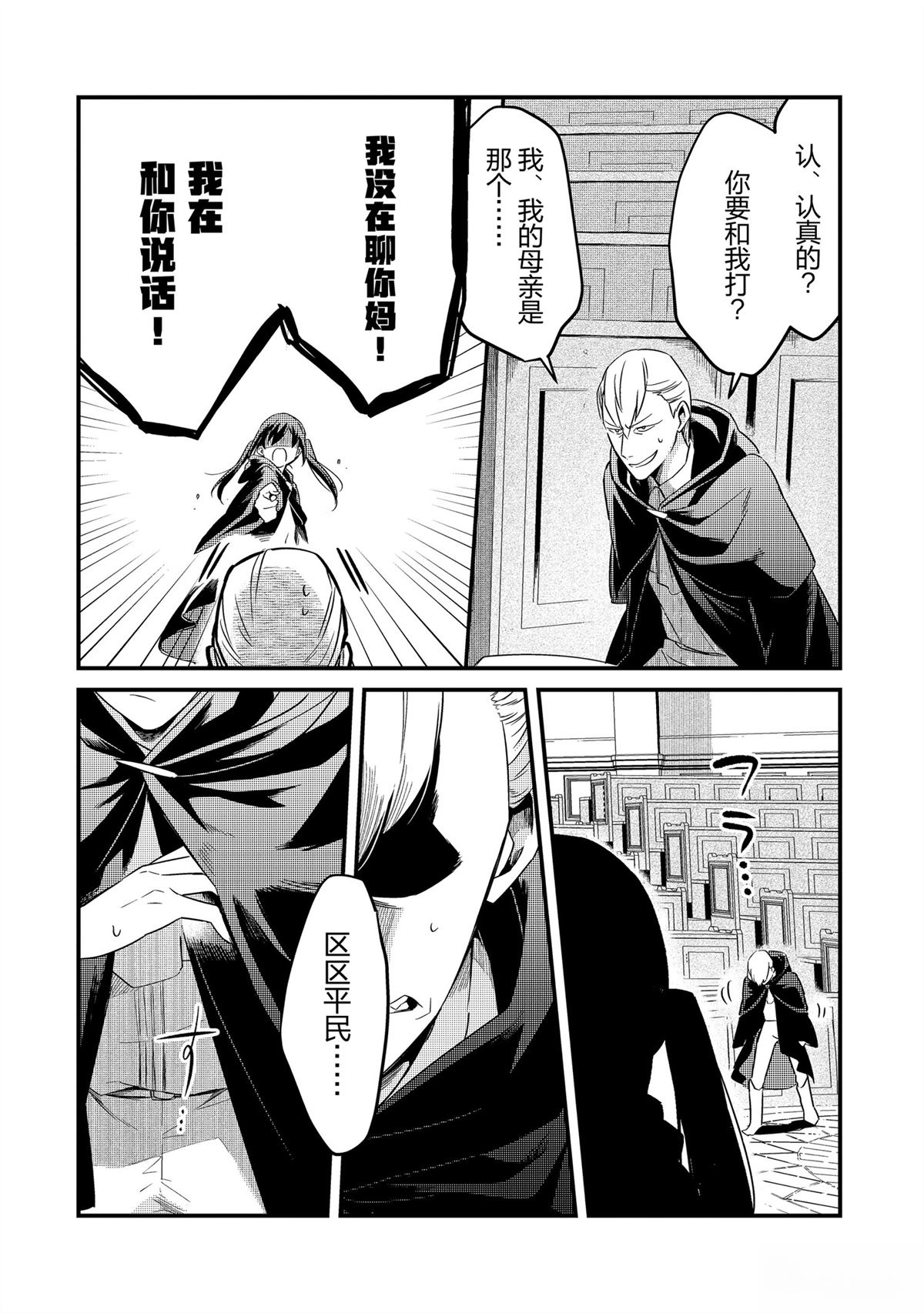 第33话19