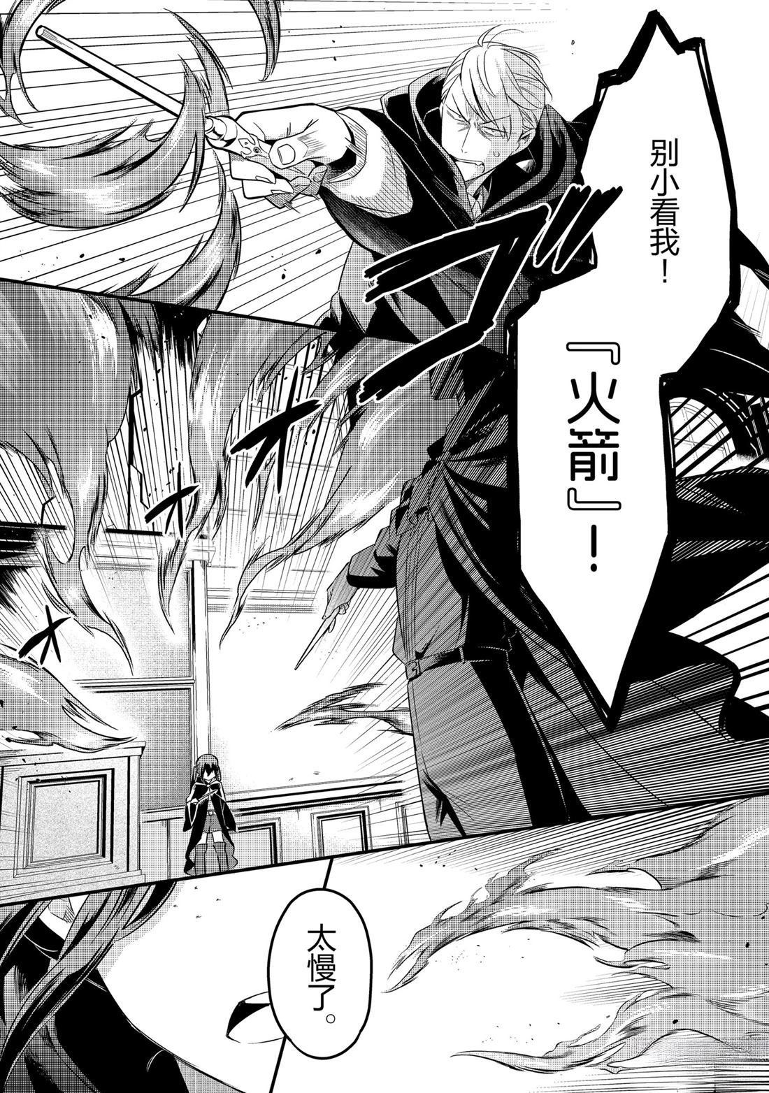 第33话20