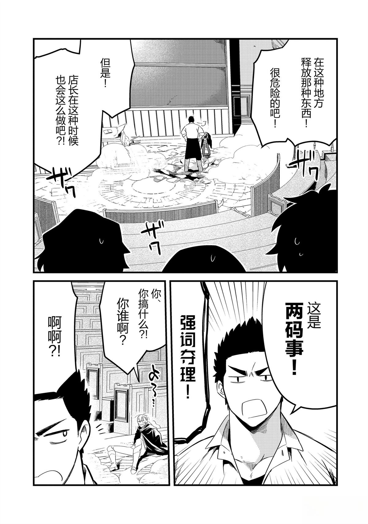 第33话26
